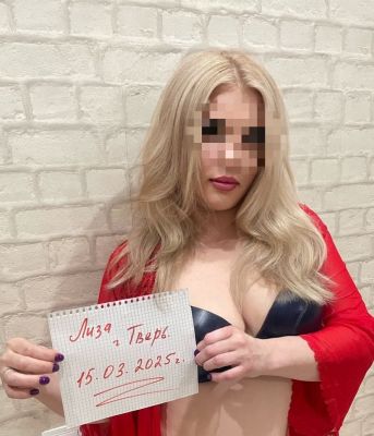 Лиза, 8 985 079-74-44, Тверь